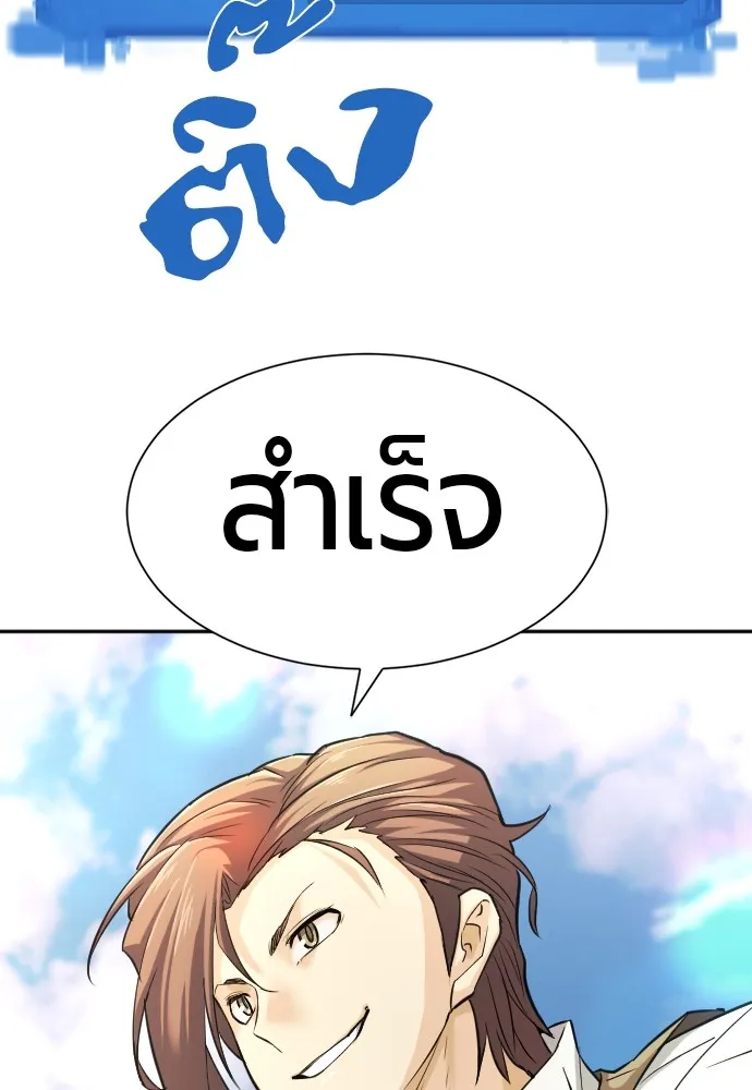 ยอดสถาปนิกผู้พิทักษ์อาณาจักร ตอนที่ 21 รูปที่ 77
