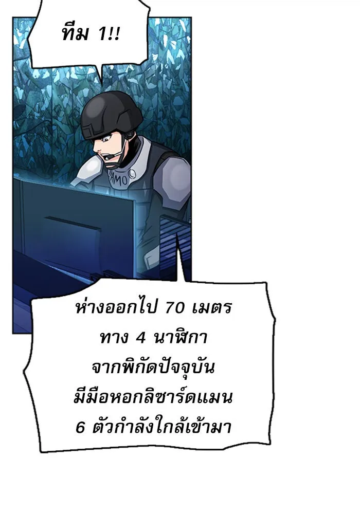 ดรูอิดแห่งสถานีโซล ตอนที่ 47 รูปที่ 8