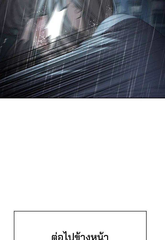 รักแล้วห้ามเลิก ตอนที่ 17 รูปที่ 167