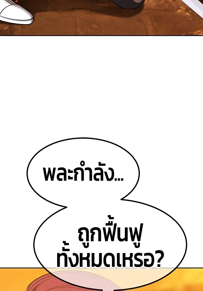 +99 ท่อนไม้พร้อมบวก ตอนที่ 55 รูปที่ 82