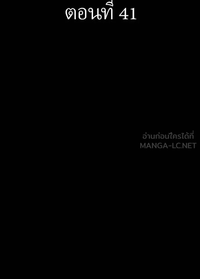 เป้าหมายครั้งที่ 2 ตอนที่ 41 รูปที่ 2