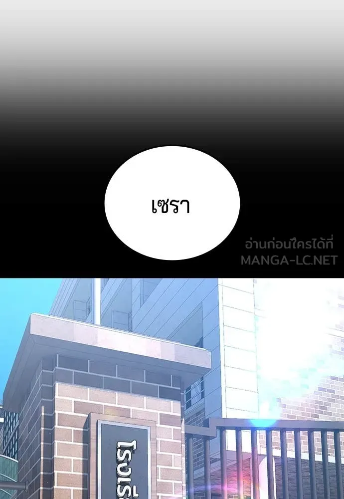 คูเซรา ตอนที่ 48 รูปที่ 127