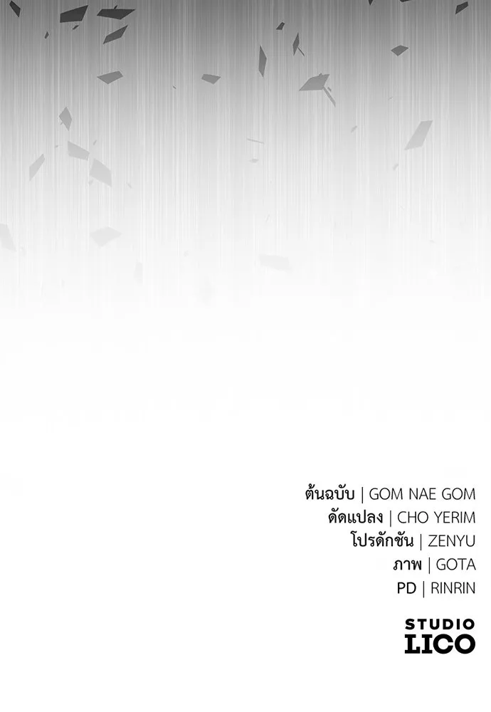 ยัยจิ๋วสมองแจ๋ว ตอนที่ 26 รูปที่ 107