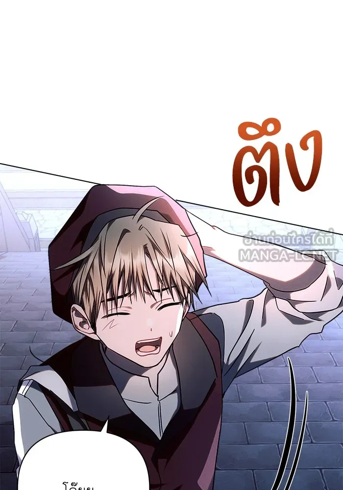 แอชสตาร์ต ตอนที่ 53 รูปที่ 93