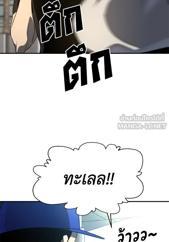 อดีตบอสหอคอย ตอนที่ 5 รูปที่ 69