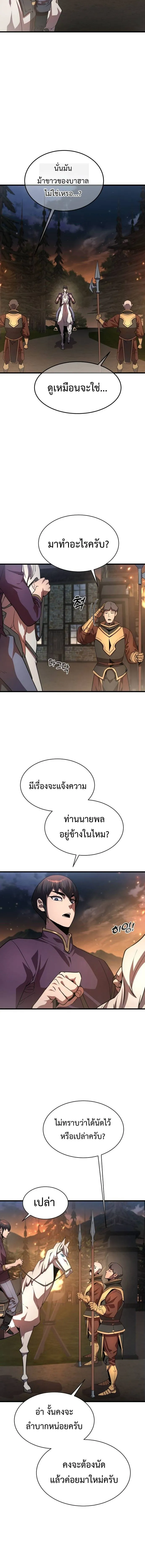 The Genius Mage Who Uses His Fists จอมเวทย_หม_ดส_ง ตอนที่ ตอนที่ 21 รูปที่ 12