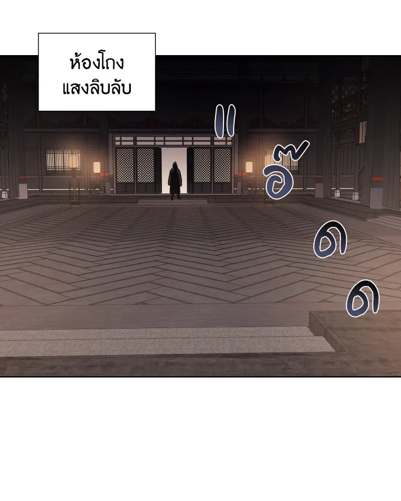 เกิดอีกทีเป็นว่าที่ประมุขลัทธิมาร ตอนที่ 33 รูปที่ 7