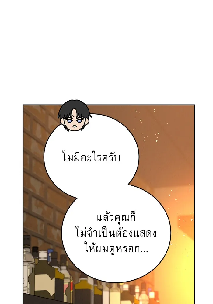 รักหลอกหยอกแฟนเก่า ตอนที่ 10 รูปที่ 34