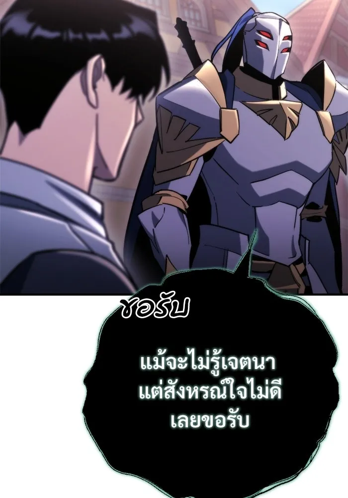 โกดังลับหลังโลกแตก ตอนที่ 79 รูปที่ 101
