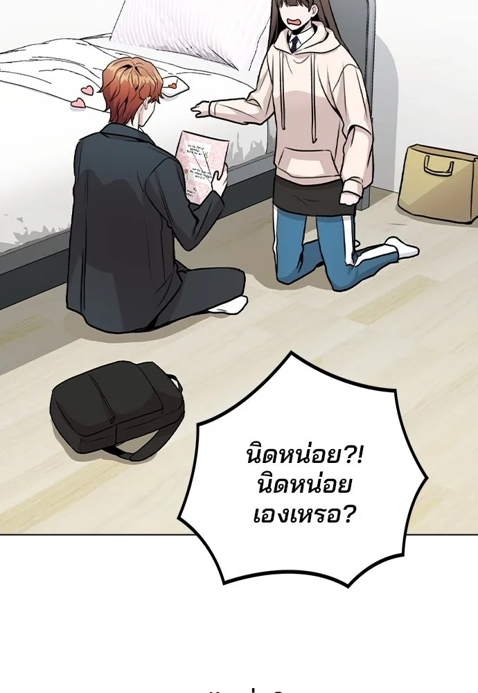 รักผิดแผน ตอนที่ 15 รูปที่ 76