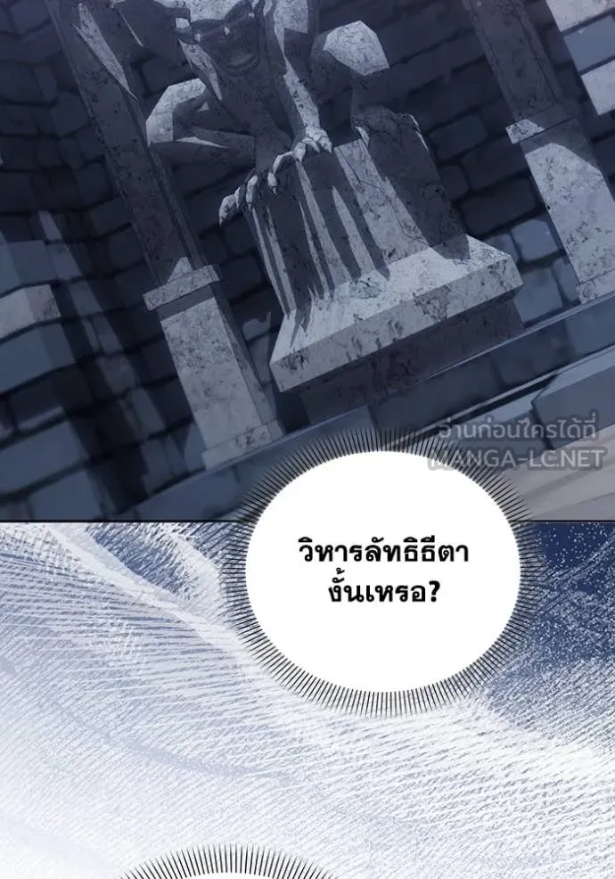 ชีวิตใหม่ในตระกูล ตอนที่ 78 รูปที่ 50