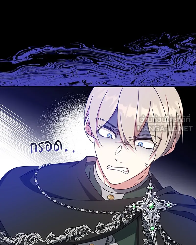 ภารกิจไล่ตามลุค บีเชล ตอนที่ 29 รูปที่ 96