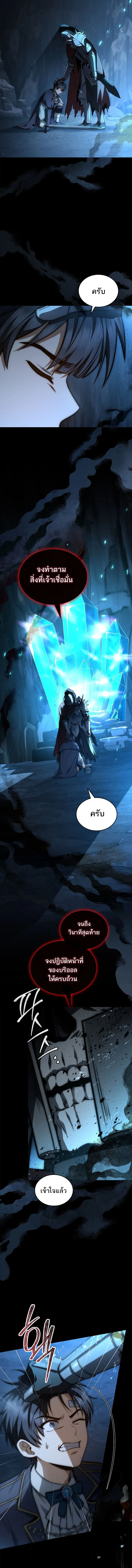 The Third Prince of the Fallen Kingdom has Regressed การหวนค_นของเจ_าชายสามแห_งอาณาจ_กรท_ล_มสลาย ตอนที่ ตอนที่ 9 รูปที่ 7