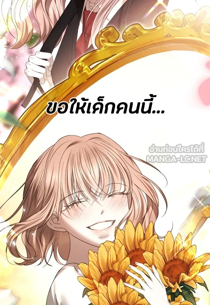 วิธีหนีตายจากนิยายโรคจิต ตอนที่ 62 รูปที่ 132