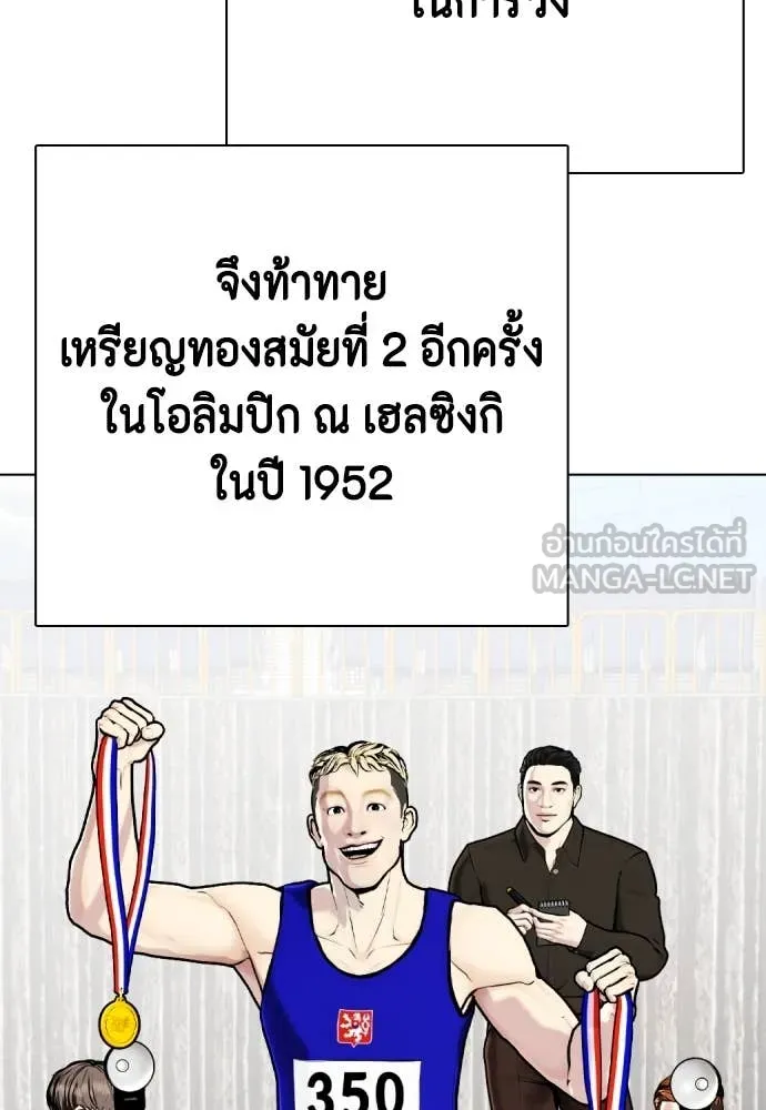 หมาหัวเน่า ตอนที่ 121 รูปที่ 47