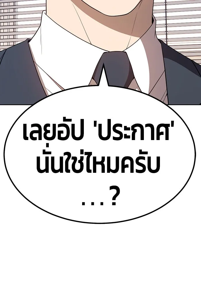 +99 ท่อนไม้พร้อมบวก ตอนที่ 29 รูปที่ 125