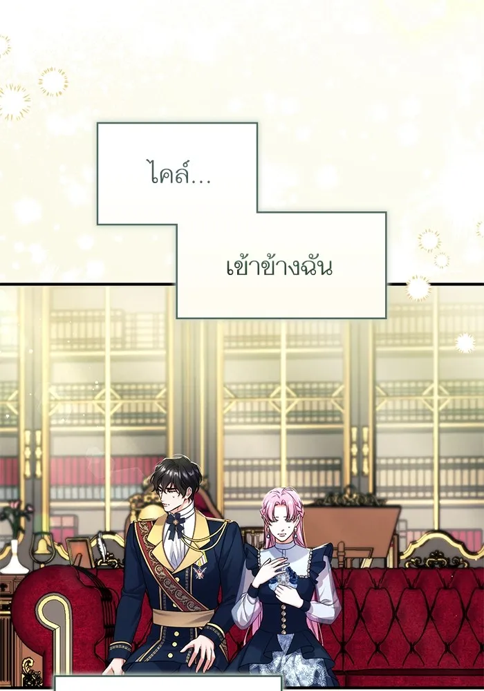 แด่ตัวละครโปรดที่ถูกทิ้ง ตอนที่ 52 รูปที่ 85