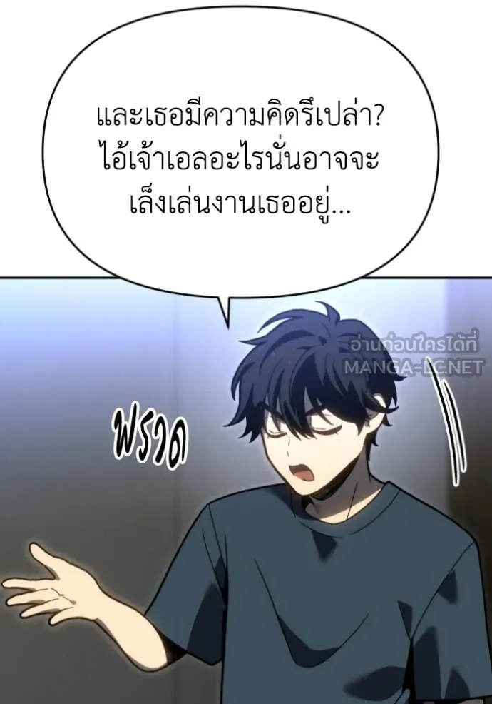 อดีตบอสหอคอย ตอนที่ 120 รูปที่ 133