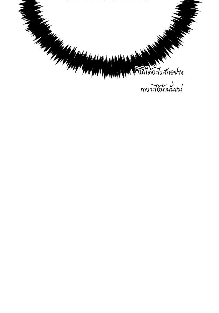 เอาชีวิตรอดในเกมฉบับคนเถื่อน ตอนที่ 126 ไทม์มิง รูปที่ 160