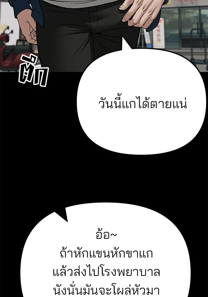 เลวฟาดเลว ตอนที่ 107 รูปที่ 64