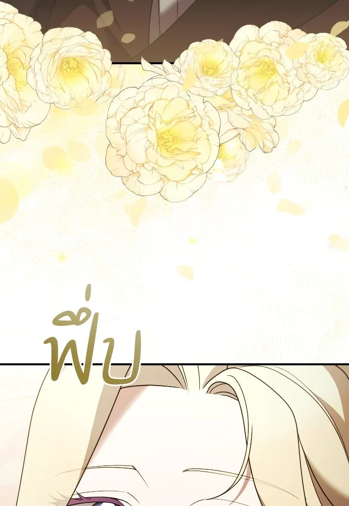 หมาป่าคู่เคียงบัลลังก์ ตอนที่ 25 รูปที่ 25