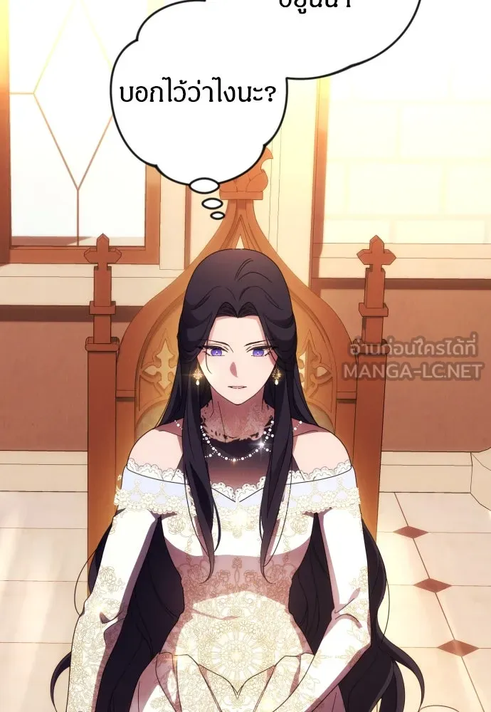 ฉันจะจีบท่านดยุกแดนเหนือ ตอนที่ 11 รูปที่ 72