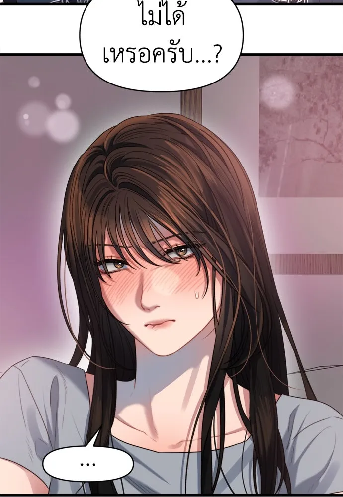 ปรารถนารักอันงดงาม ตอนที่ 53 รูปที่ 23