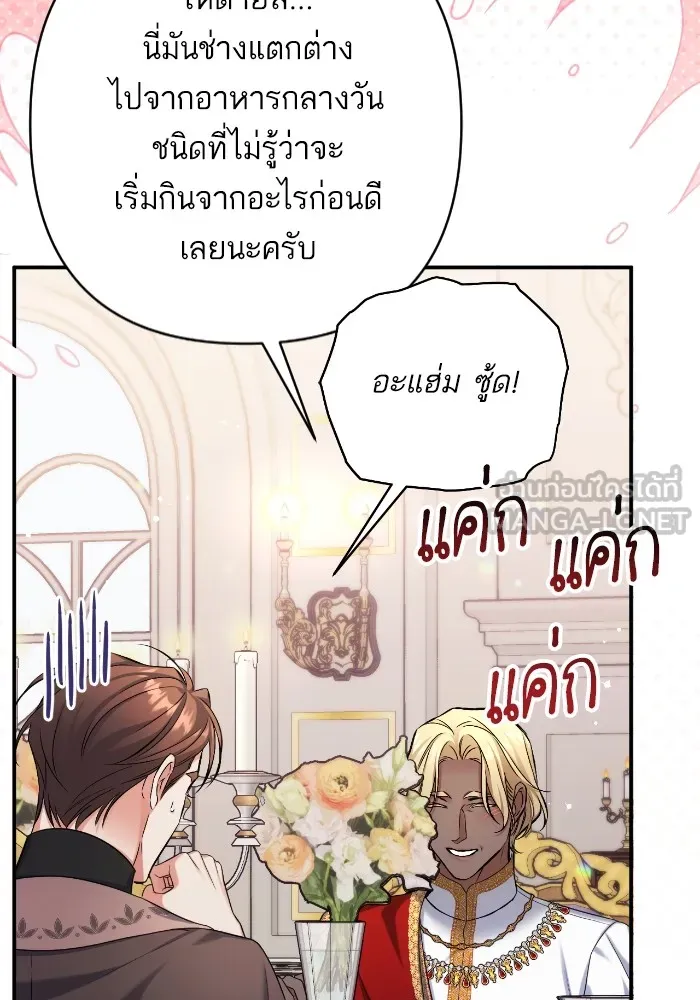 แด่ตัวละครโปรดที่ถูกทิ้ง ตอนที่ 79 รูปที่ 63