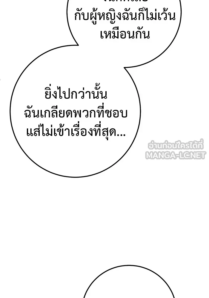 ราชินีนักบู๊ ตอนที่ 11 รูปที่ 75