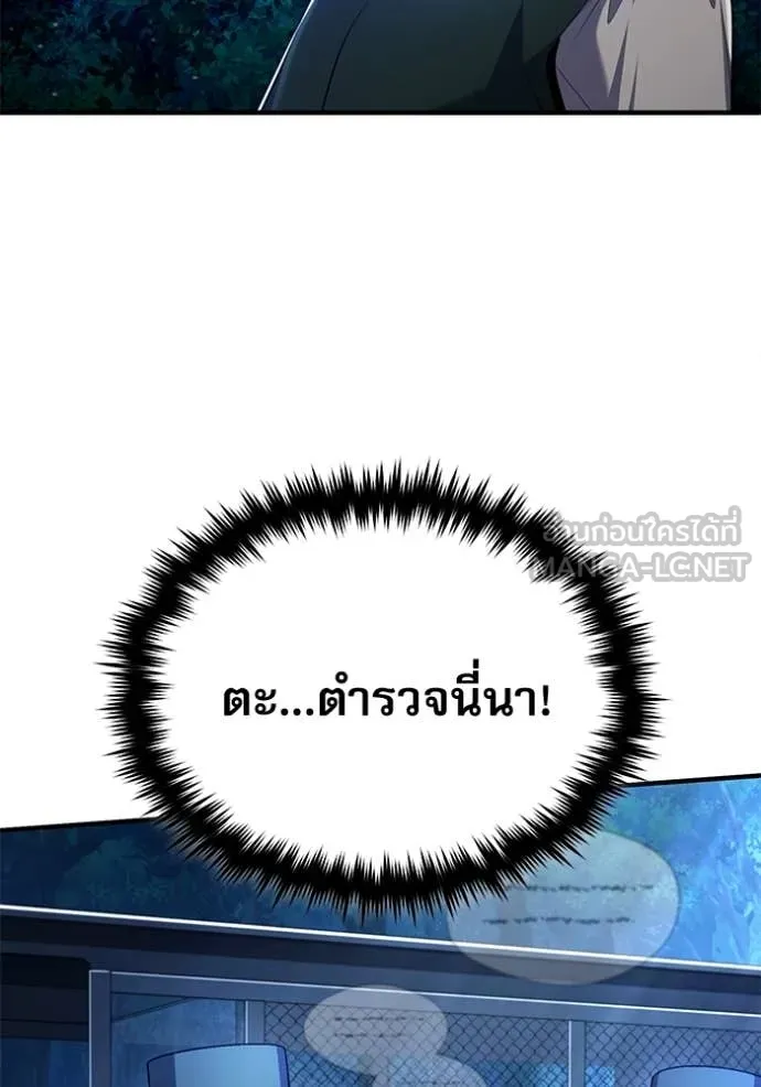 ศาสตราจารย์จำเป็น ตอนที่ 87 รูปที่ 123