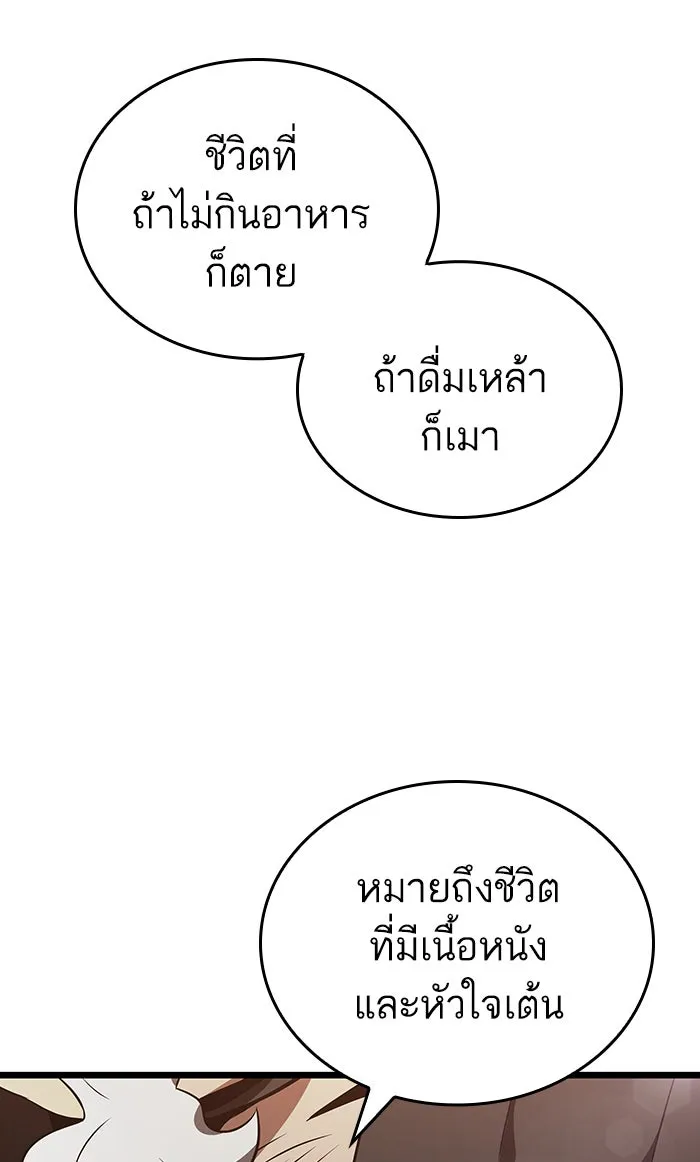 หลังวันสิ้นโลก ตอนที่ 25 รูปที่ 35
