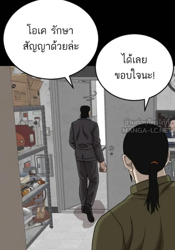 BAD GUY ตอนที่ 272 รูปที่ 104