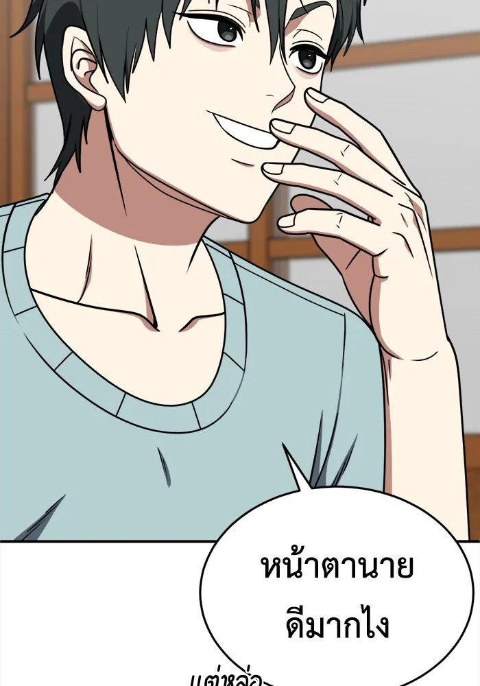 ช่วยเปลี่ยนฉันที ตอนที่ 213. ซีซัน 2 แบคซูยง 5 รูปที่ 85