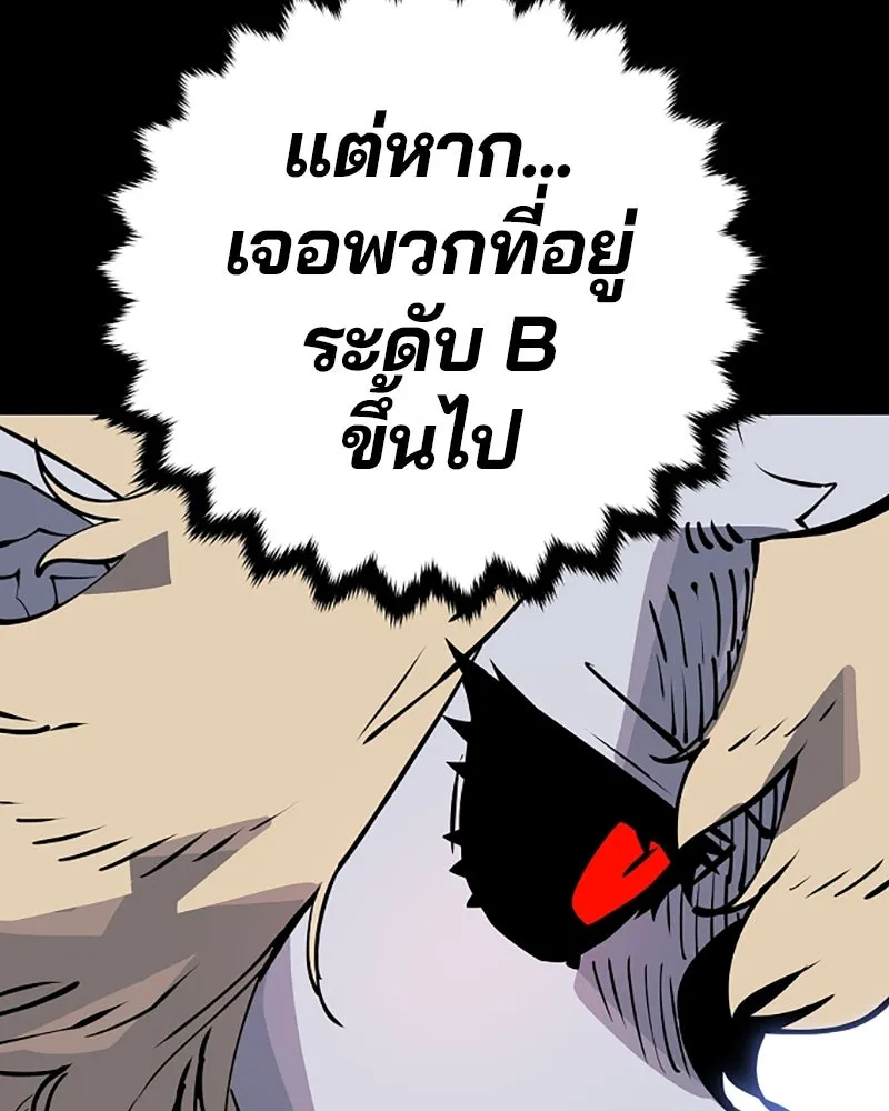 Player ตอนที่ 44 รูปที่ 10