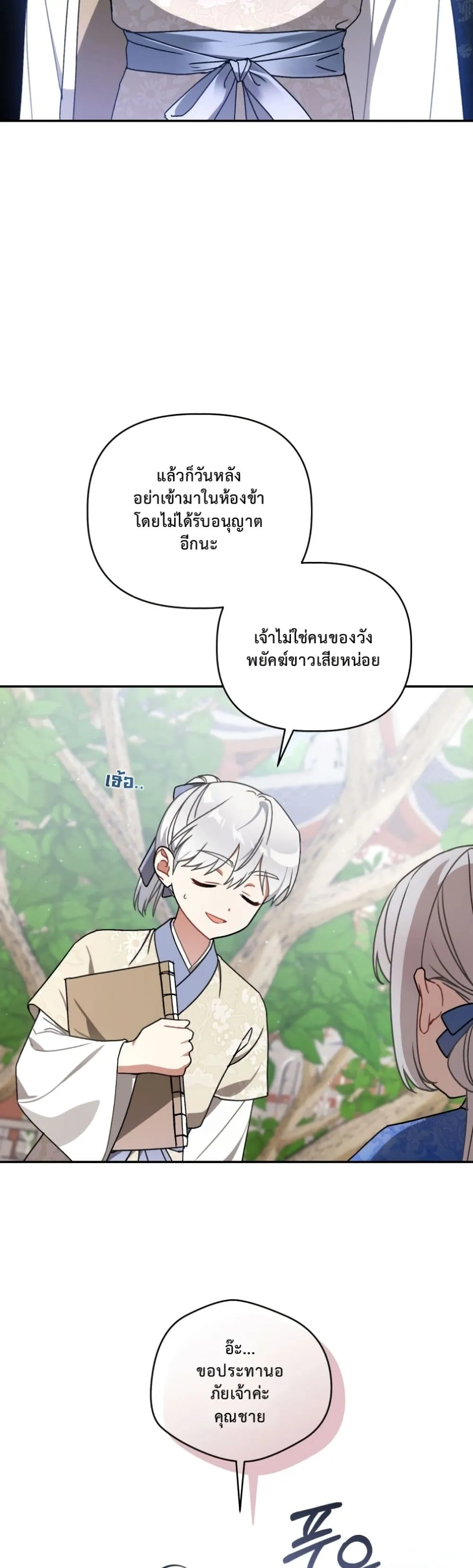 Manga-lc-com อ่านมังงะ อ่านการ์ตูน ออนไลน์ ฟรี The White Tiger Clan Little Fluff ตอนที่ 1 2 3 4 5 6 7 8 9 10 11 12 13 14 ฟรี ไม่มีโฆษณา Manga-lc - อ่าน มังงะ อ่าน การ์ตูน ออนไลน์ อ่านมังงะ ฟรี