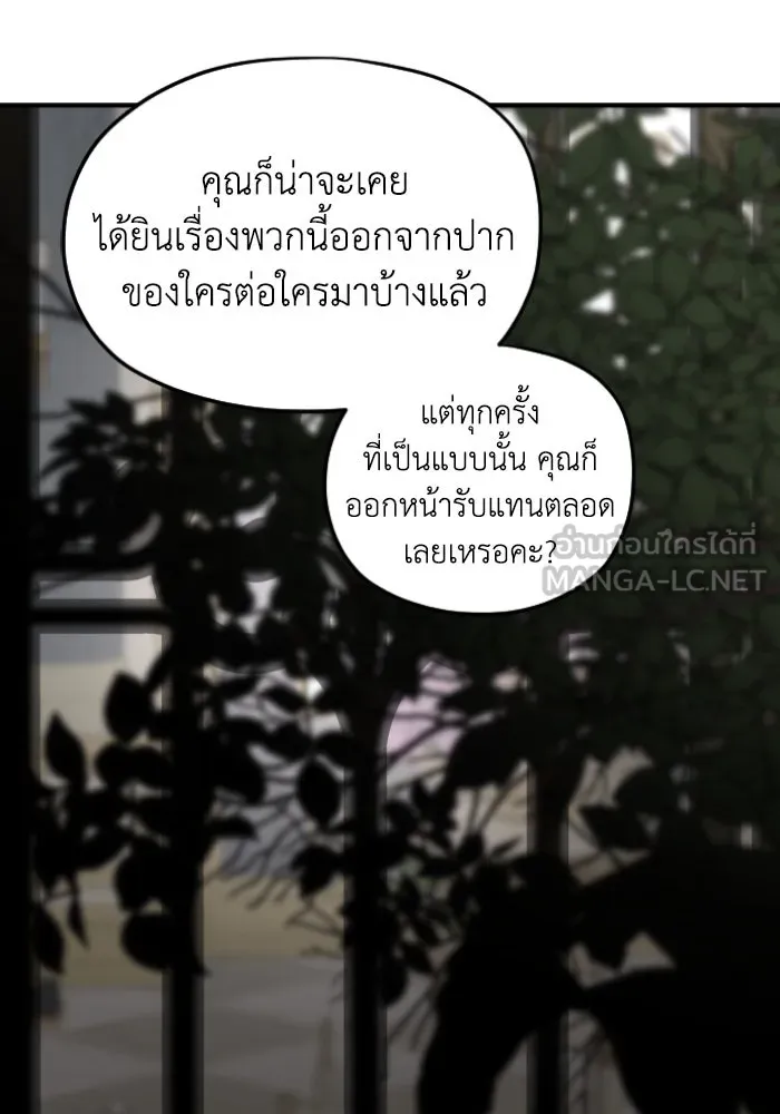 ครอบครัวสามีเห็นทีจะคลั่งรัก ตอนที่ 57 รูปที่ 39