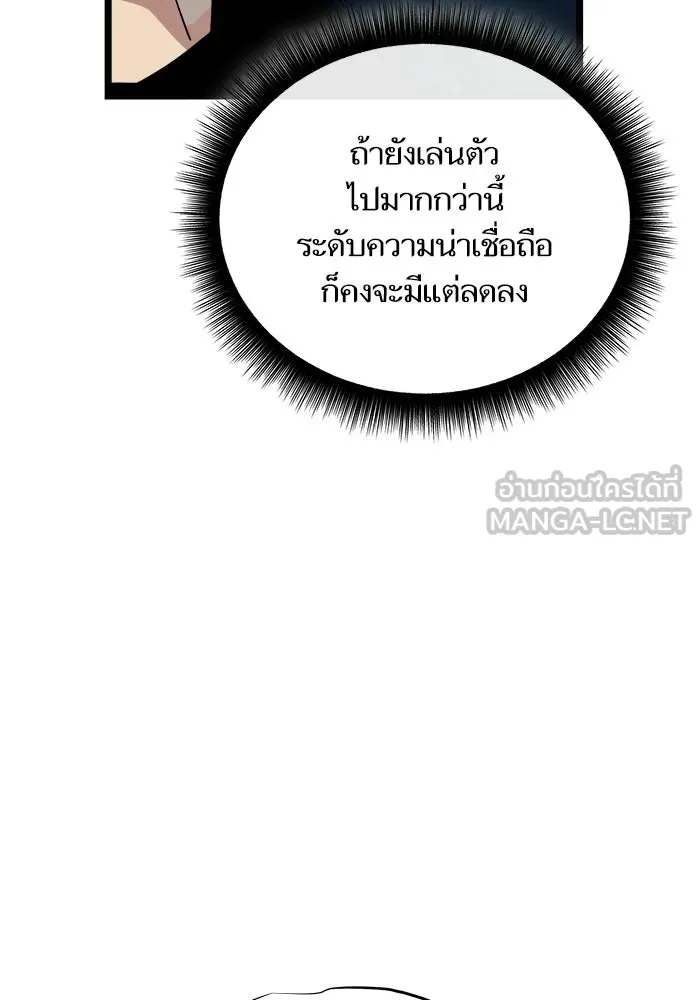 เริ่มเกมพร้อม 13 คุณสมบัติลับ ตอนที่ 33 รูปที่ 33