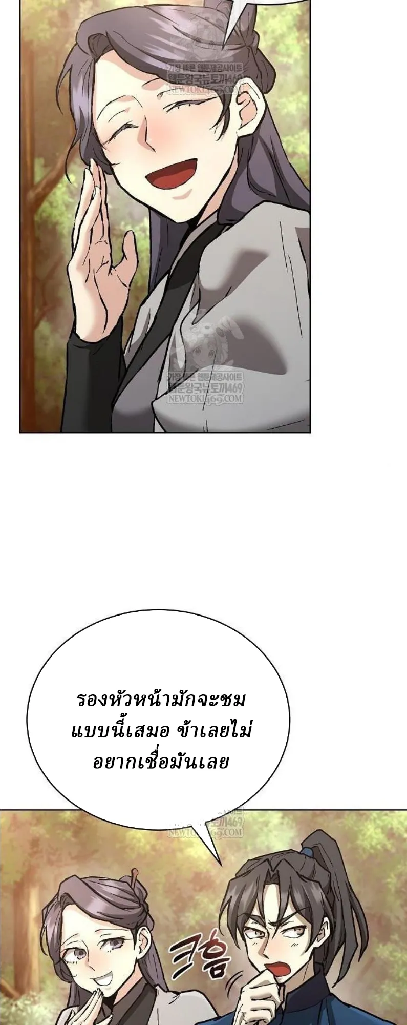 Reborn on the Demonic Cult Battlefield ยอดอ_จฉร_ยะผ_หวนค_น ตอนที่ ตอนที่ 18 รูปที่ 3