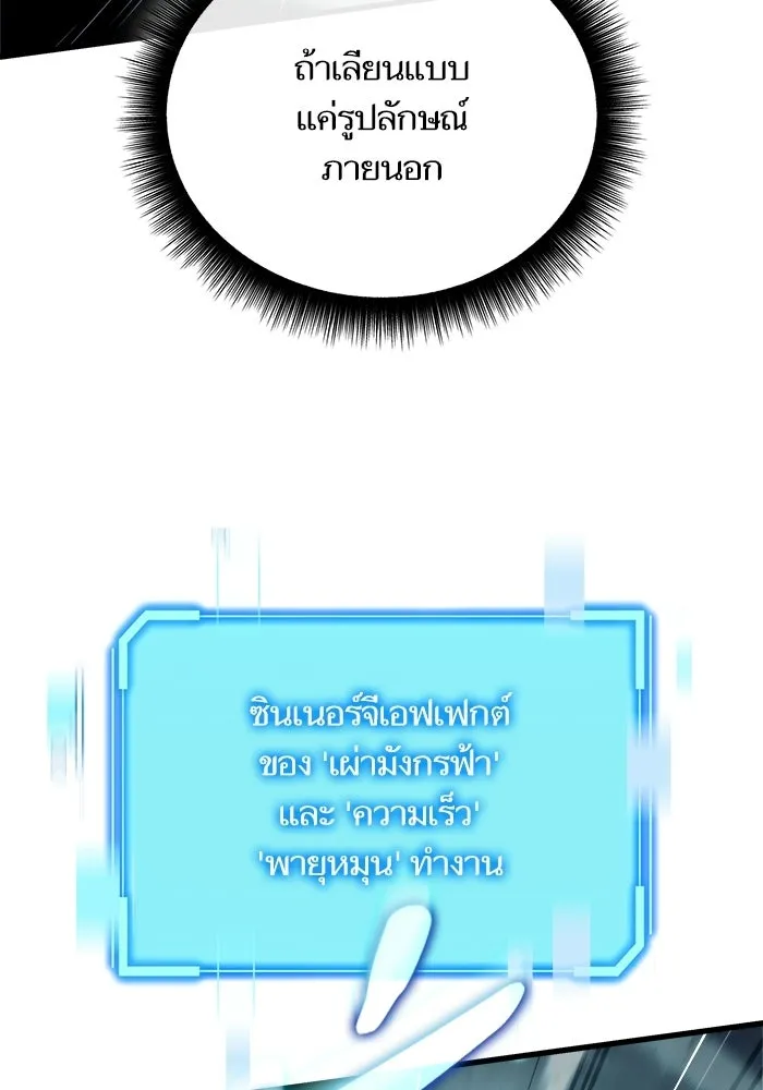 เริ่มเกมพร้อม 13 คุณสมบัติลับ ตอนที่ 14 รูปที่ 10