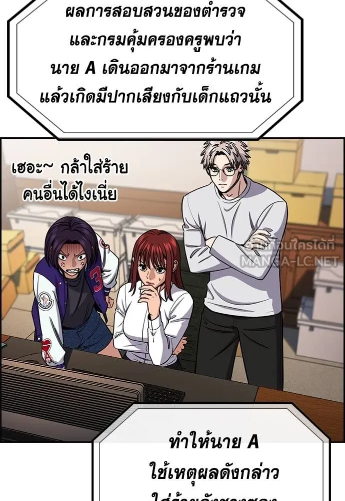 การศึกษาที่แท้จริง ตอนที่ 216 รูปที่ 27