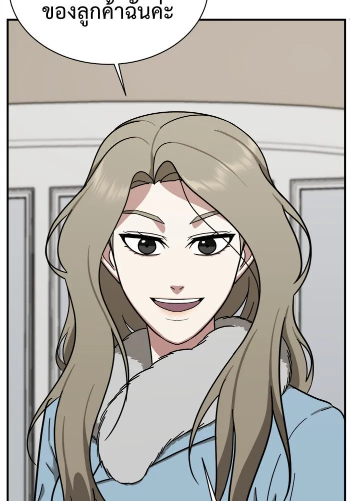 ช่วยเปลี่ยนฉันที ตอนที่ 64. ยอมินซอ 14 รูปที่ 115