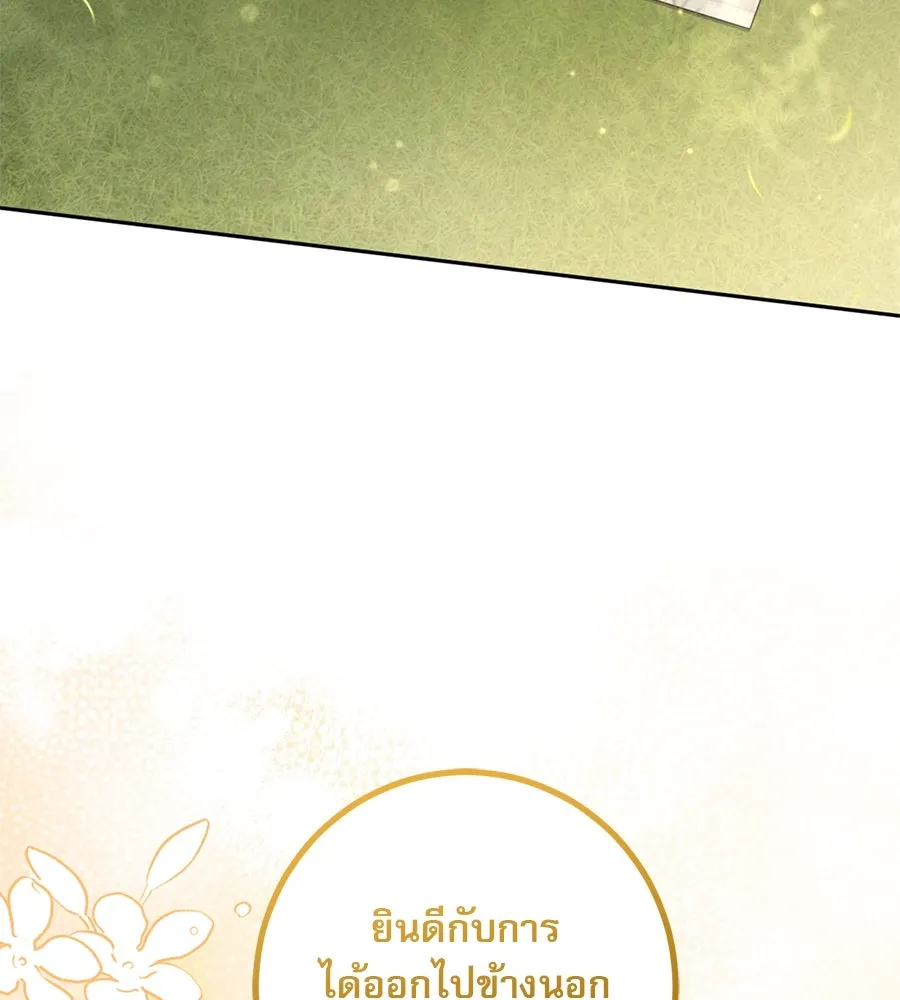 เรือนจำรัก ตอนที่ 35 รูปที่ 94