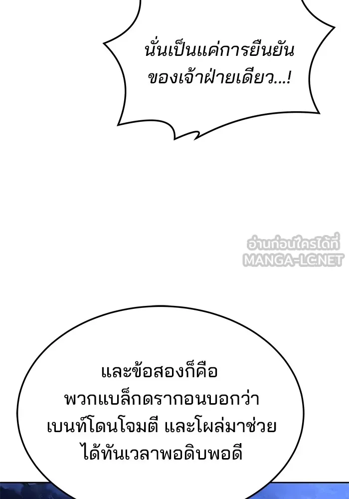 ครัวจอมเวท ตอนที่ 35 รูปที่ 90