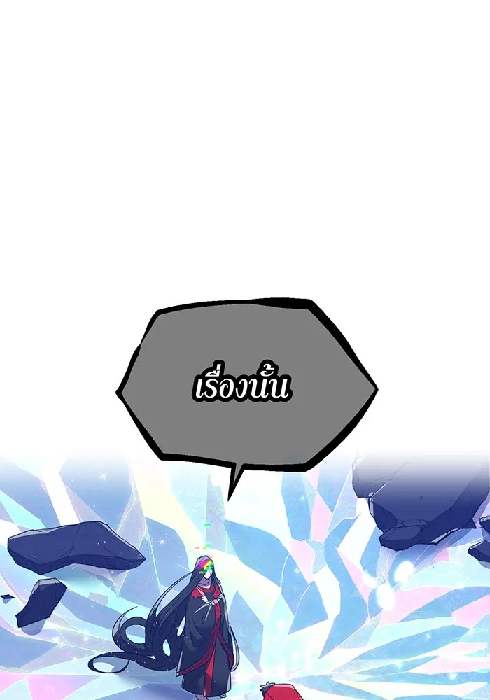 เพลเยอร์เลือดเทวะ ตอนที่ 46 อัปเดต รูปที่ 113