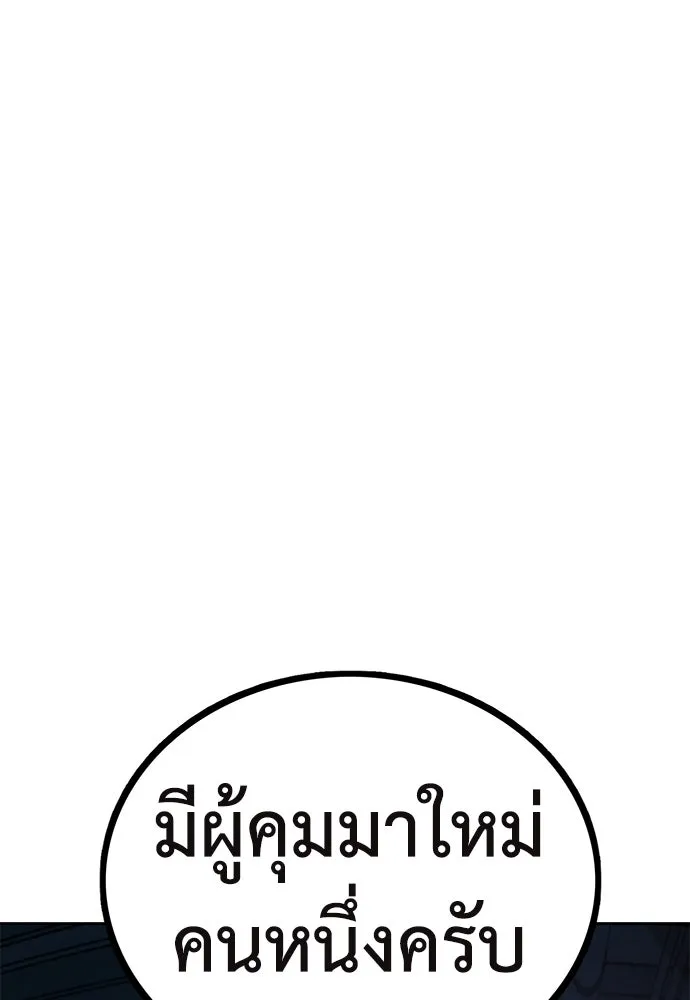 ผู้คุมหมายเลข 0 ตอนที่ 1 รูปที่ 143