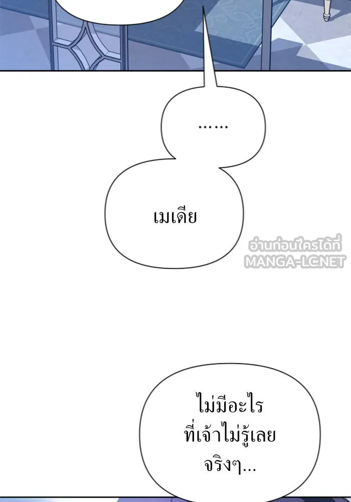 ชิงชีวิตพลิกลิขิตชะตา ตอนที่ 107. เริ่มเคลื่อนไหว รูปที่ 57