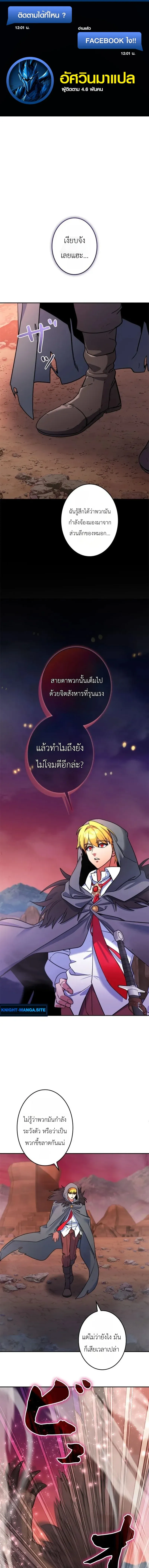 The Sword Emperor Who Surpasses His Previous Life จ_กรพรรด_เทพดาบ ผงาดเหน_อชาต_ภพ ตอนที่ ตอนที่ 15 รูปที่ 1
