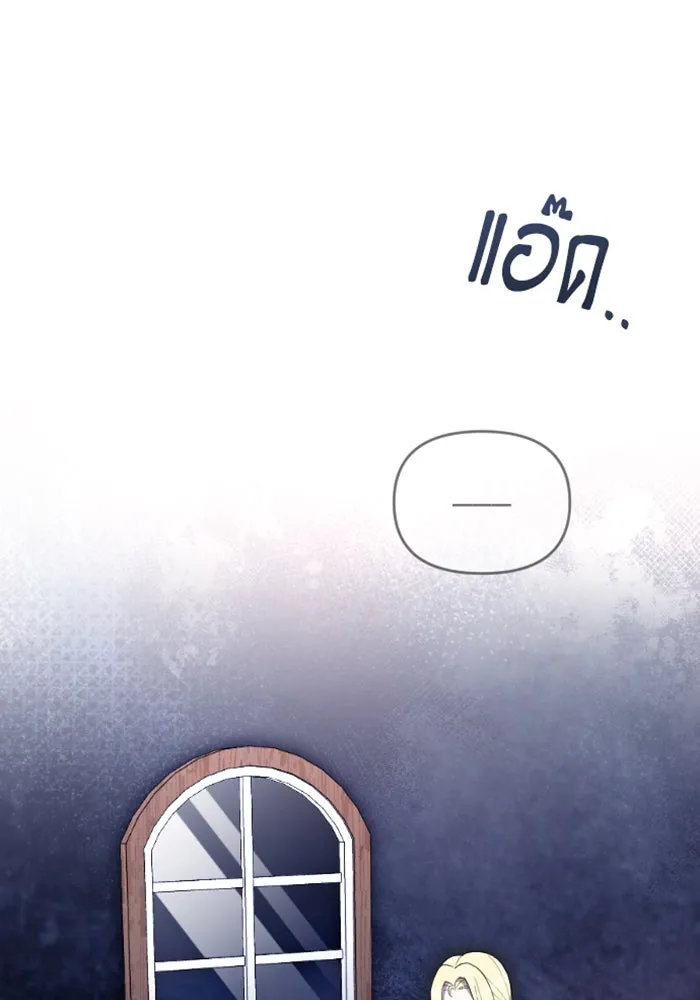 จำเลยหัวใจ ตอนที่ 34 รูปที่ 7