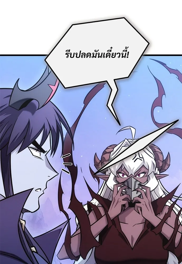วิถีชาวนาของราชาปีศาจ ตอนที่ 47 รูปที่ 5