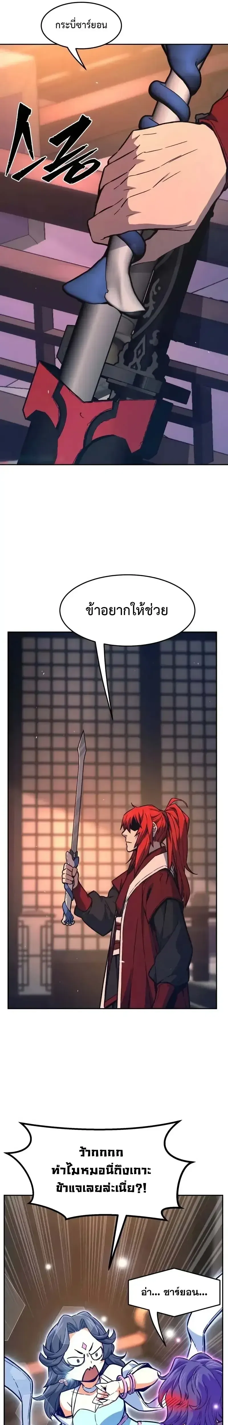 Absolute Sword Sense เซ_ยนส_มผ_สดาบ ตอนที่ ตอนที่ 159 รูปที่ 16